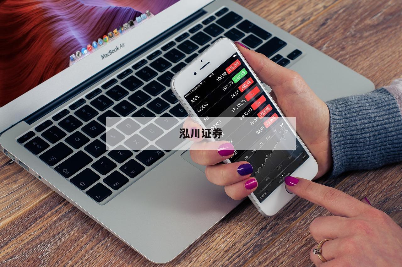 股票配资深度解析：适合你的投资策略吗？