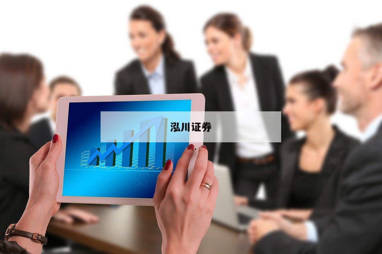 配资之家：你不可错过的投资机会与策略
