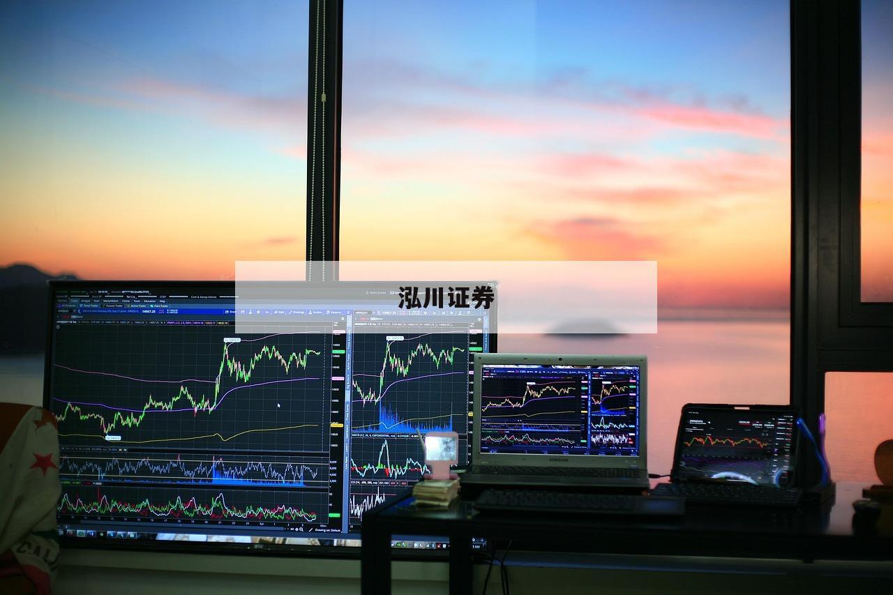 配资公司大比拼：哪些值得信赖？