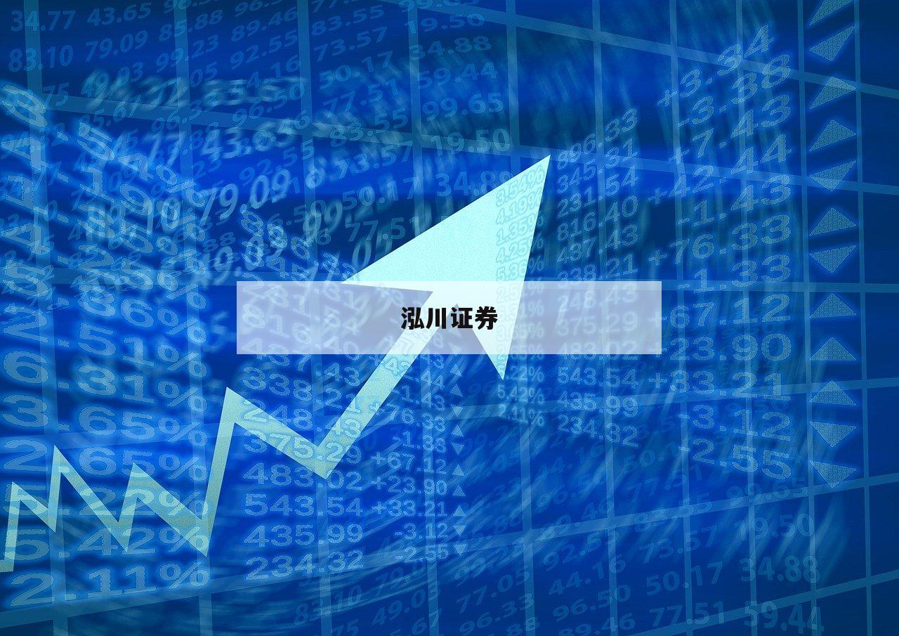 配资公司揭秘：如何帮助你实现财富增值