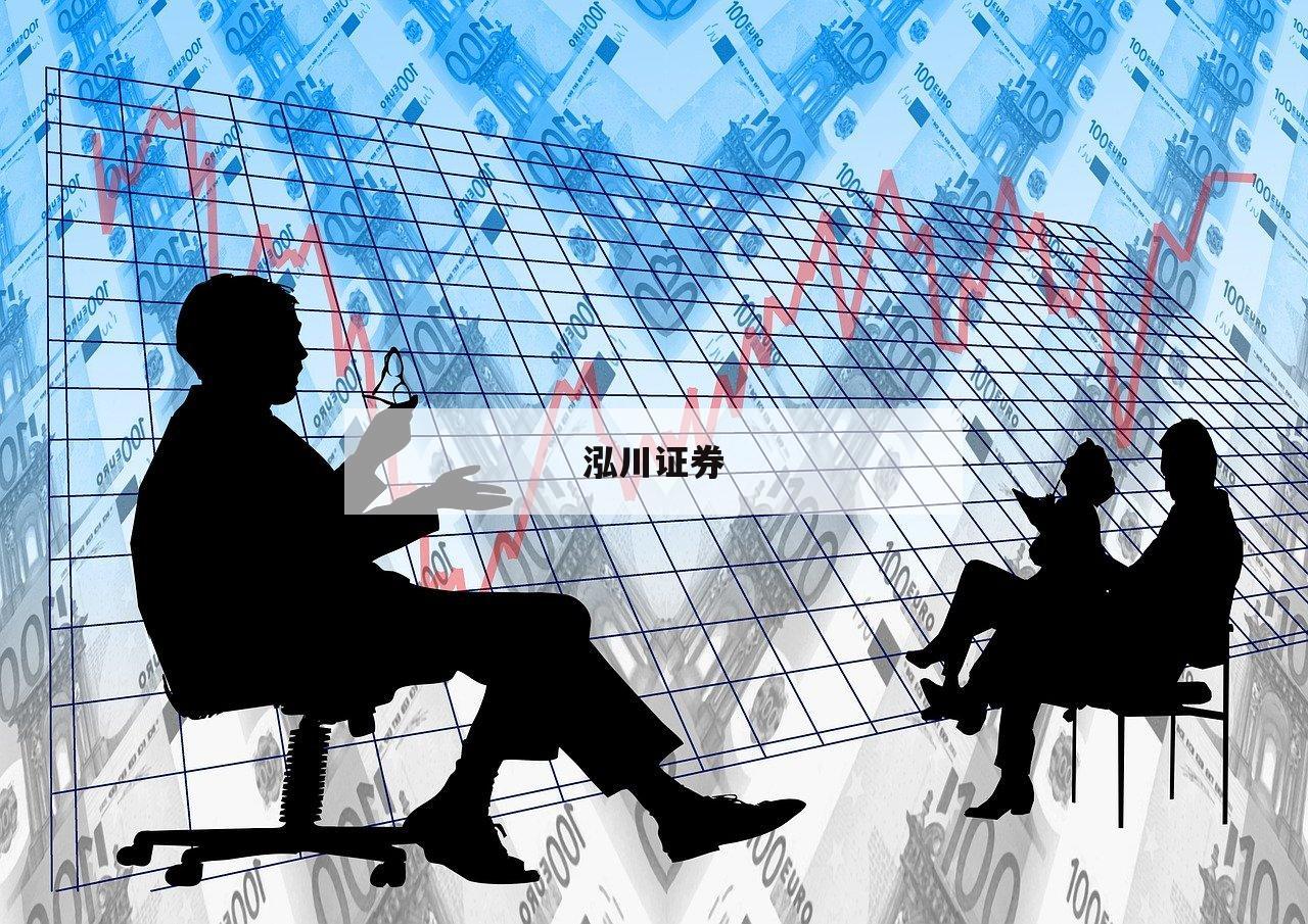 配资炒股的优势与劣势：投资者需警惕的陷阱