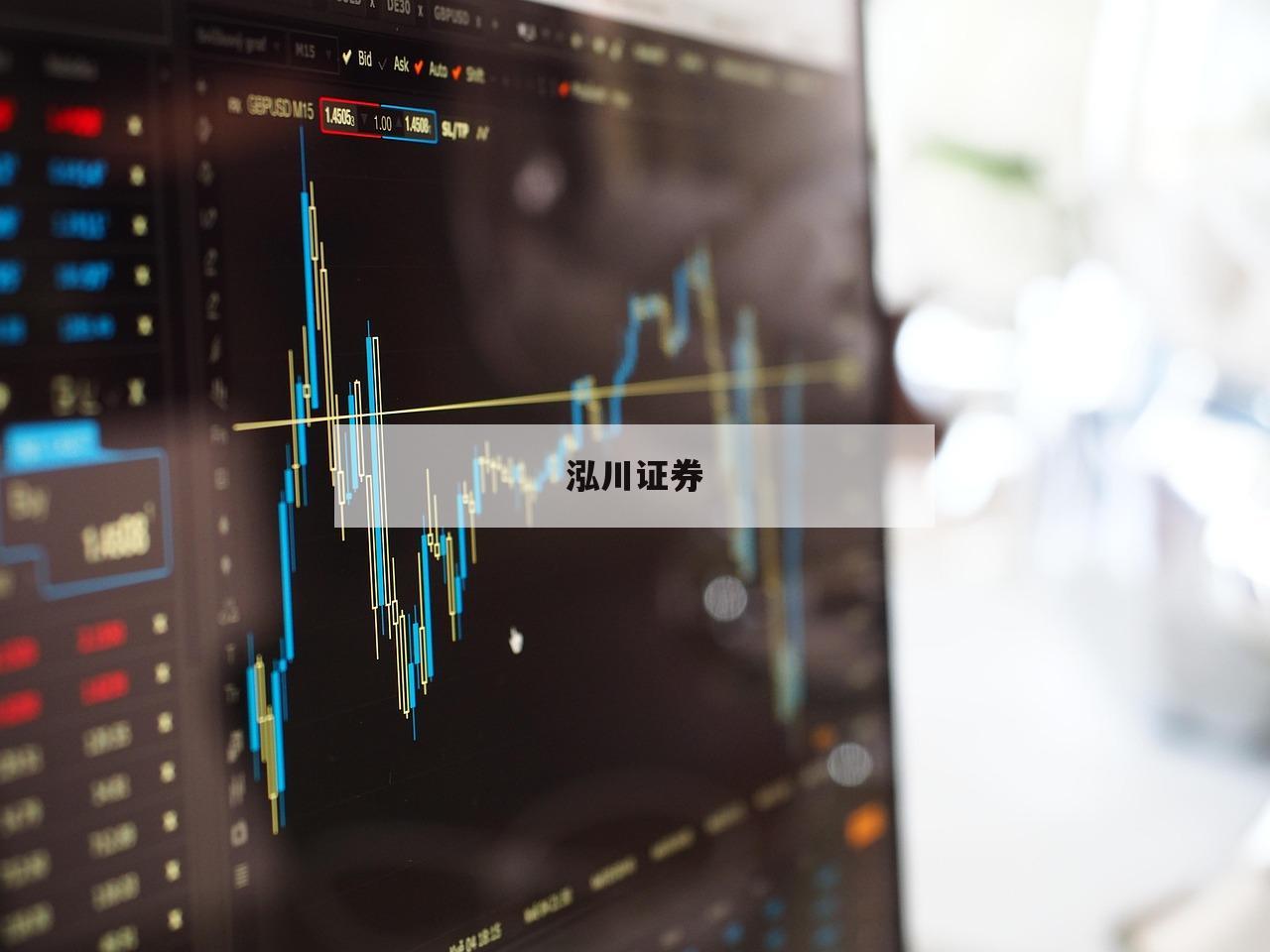 配资风险管理：安全投资的关键策略