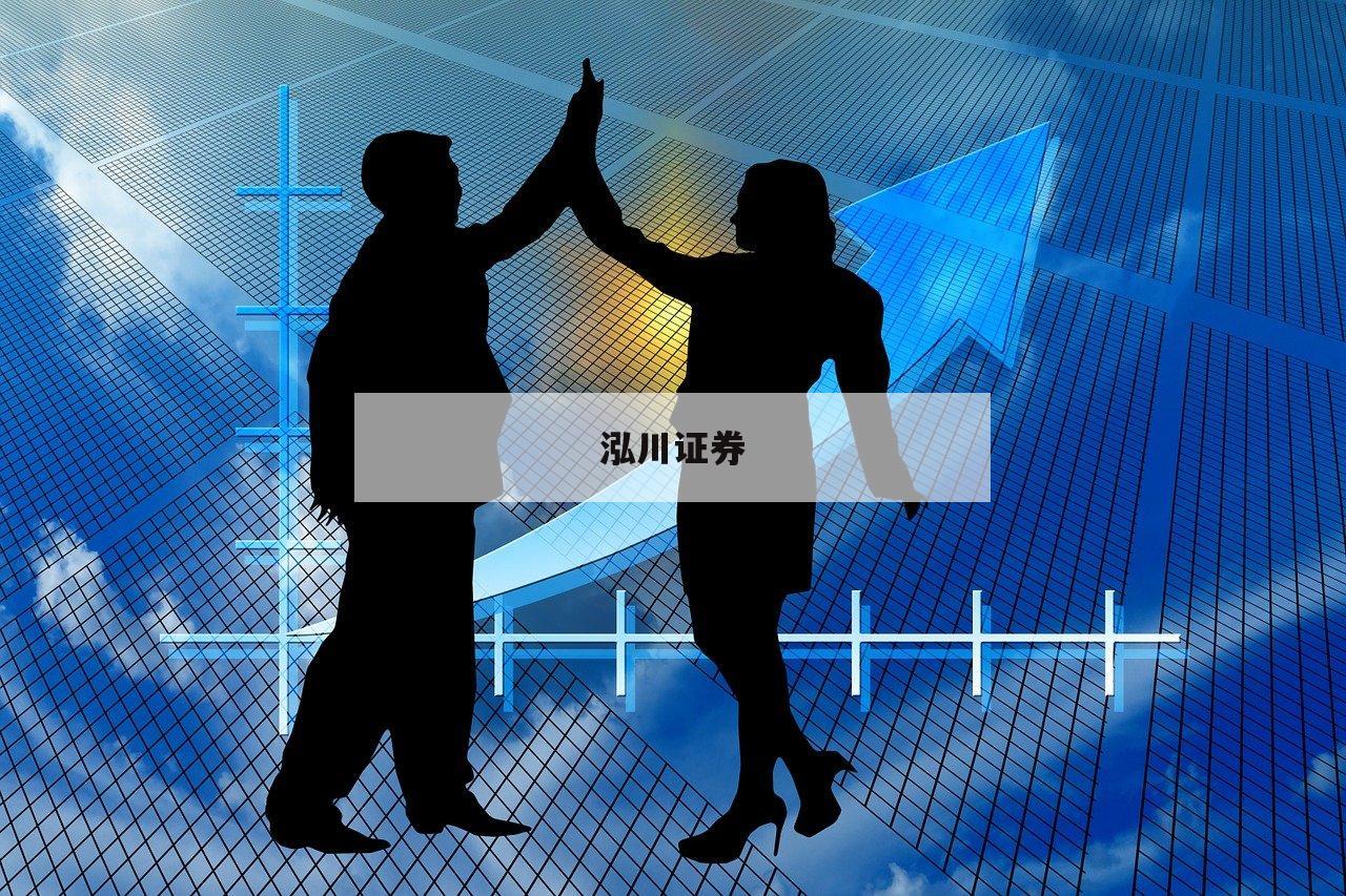 股票配资门户给你提供的10大投资优势